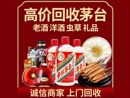 ​绿春县名酒回收多少钱？