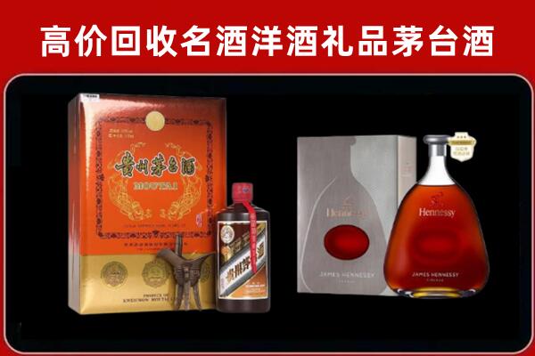 绿春县回收轩尼诗