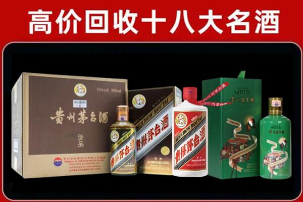 绿春县回收铁盖茅台酒
