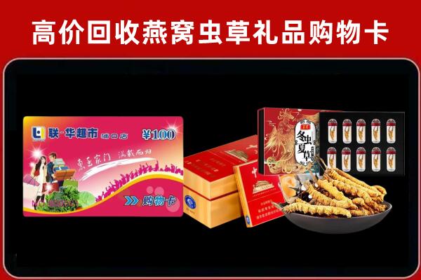 绿春县回收礼品卡